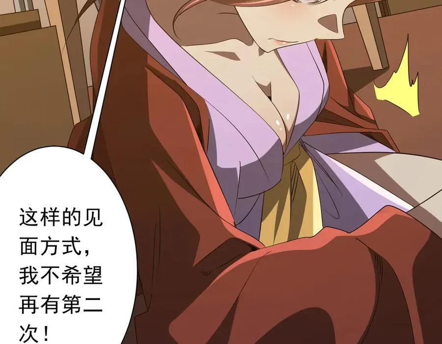 第159话 迷宫的赌约！ 第94页