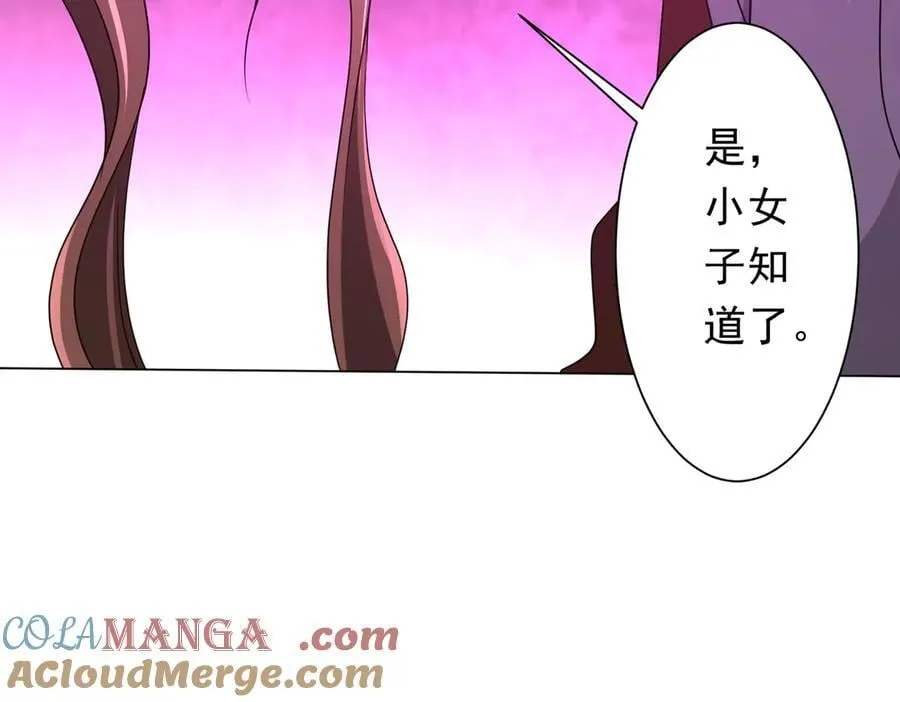 第159话 迷宫的赌约！ 第97页