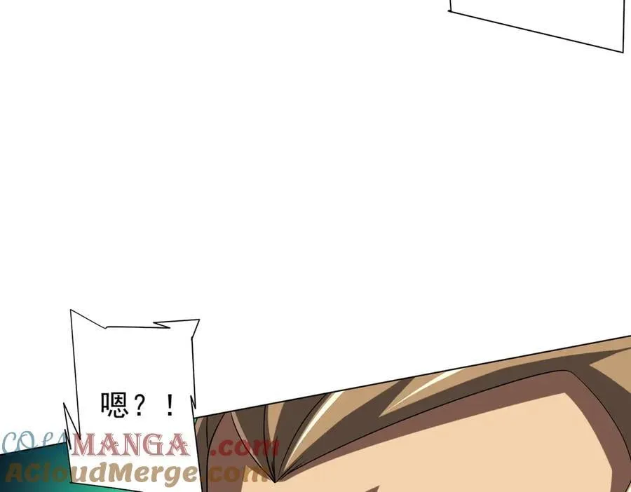 第159话 迷宫的赌约！ 第101页