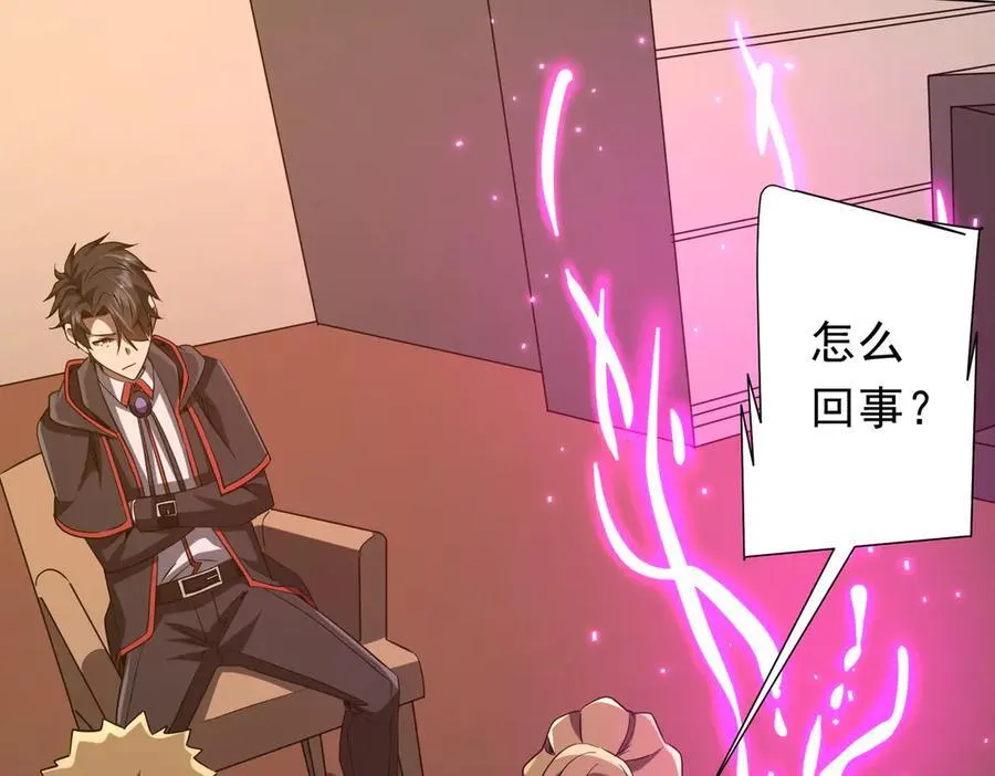 第159话 迷宫的赌约！ 第104页