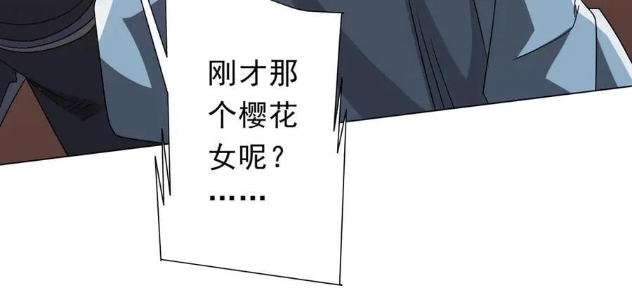 第159话 迷宫的赌约！ 第106页