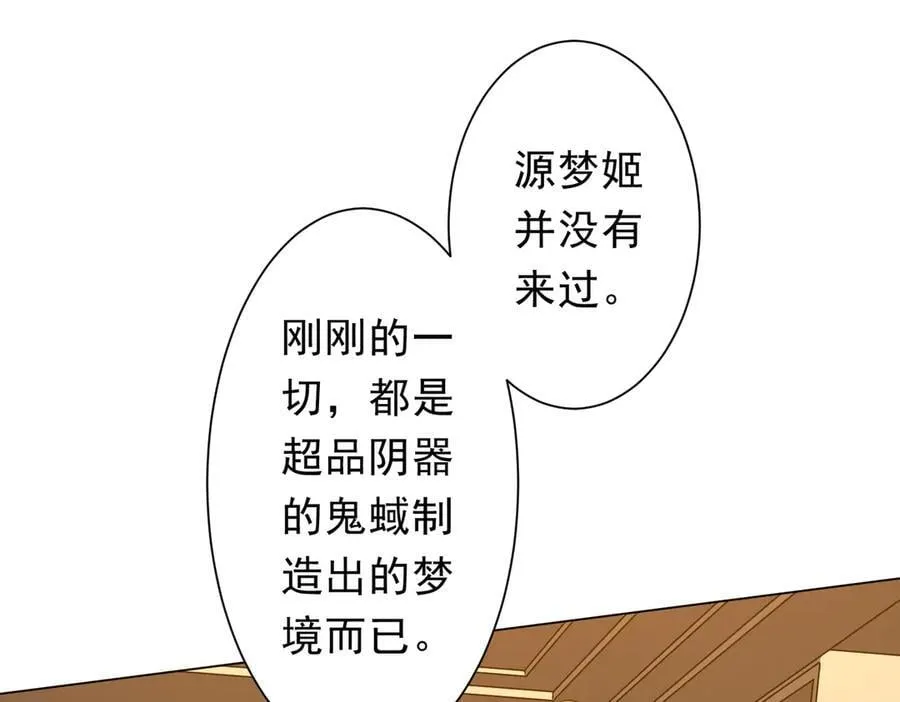 第159话 迷宫的赌约！ 第107页