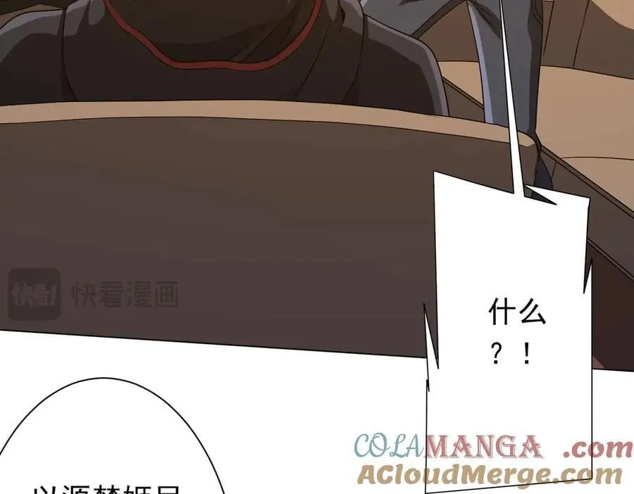 第159话 迷宫的赌约！ 第109页