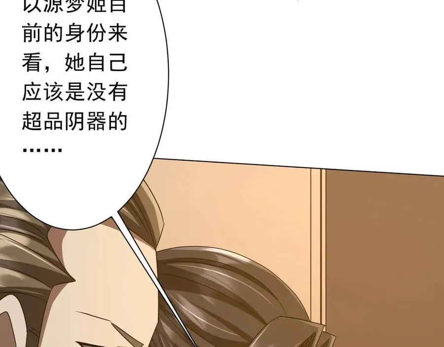 第159话 迷宫的赌约！ 第110页