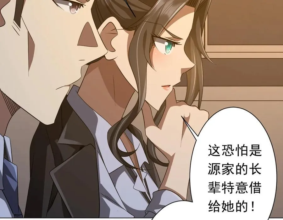 第159话 迷宫的赌约！ 第111页