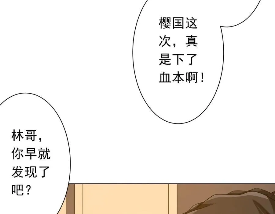 第159话 迷宫的赌约！ 第112页