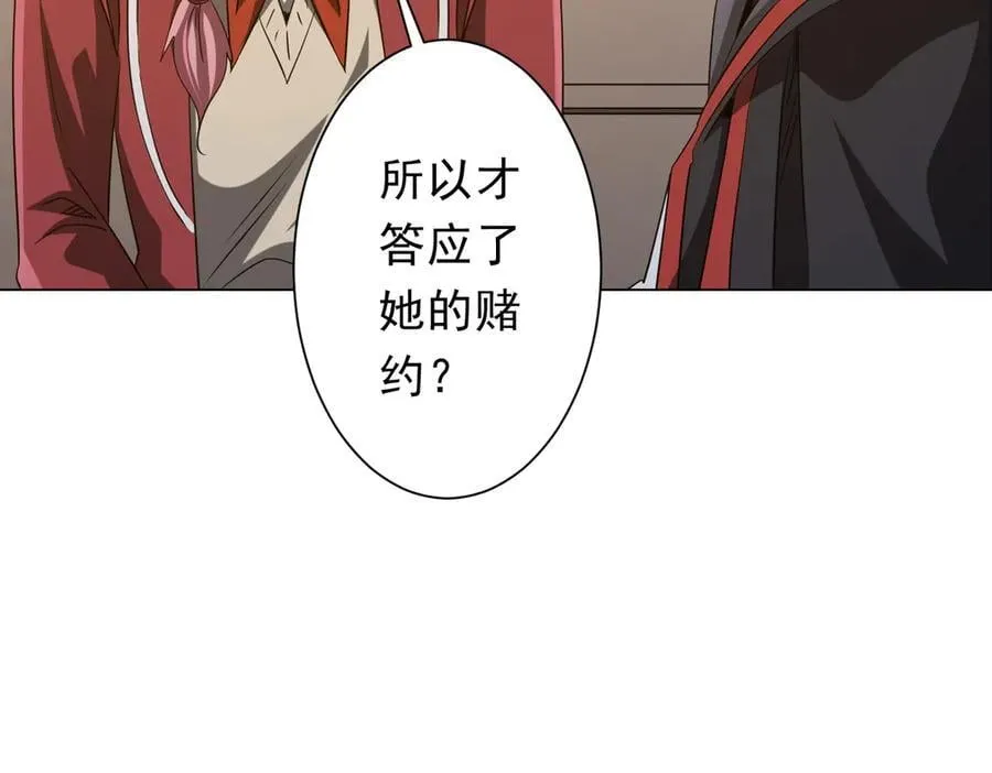 第159话 迷宫的赌约！ 第114页