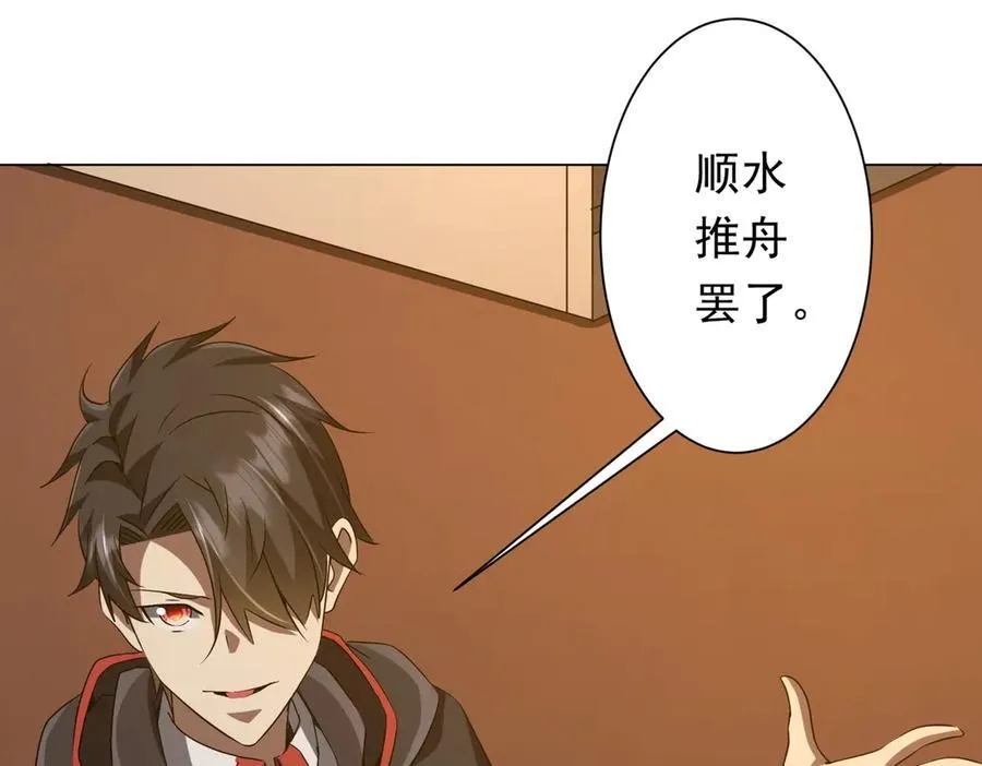 第159话 迷宫的赌约！ 第115页