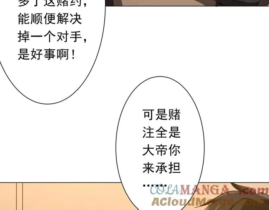 第159话 迷宫的赌约！ 第117页
