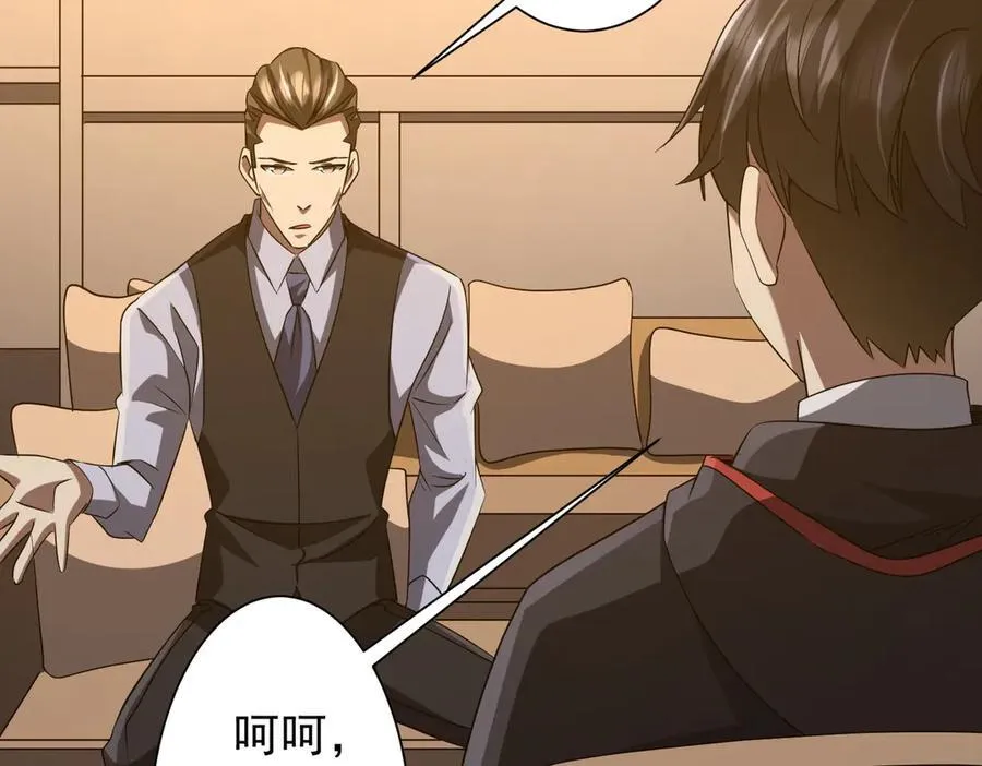 第159话 迷宫的赌约！ 第118页