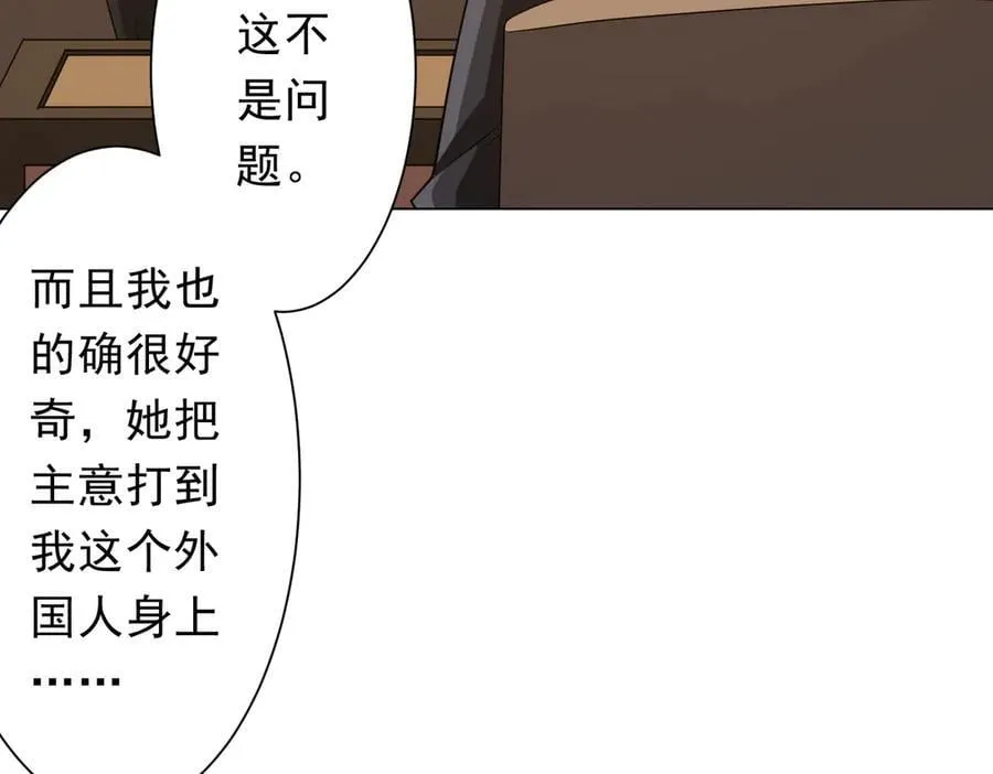 第159话 迷宫的赌约！ 第119页