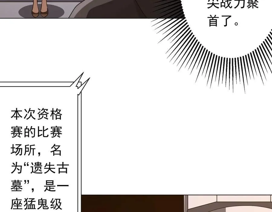第159话 迷宫的赌约！ 第135页
