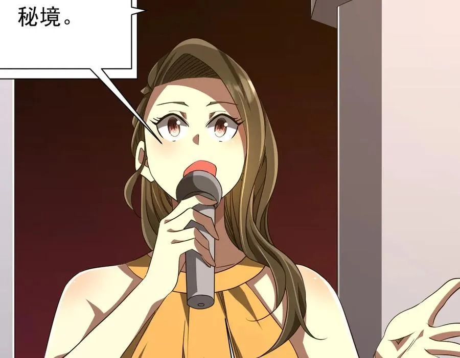 第159话 迷宫的赌约！ 第136页