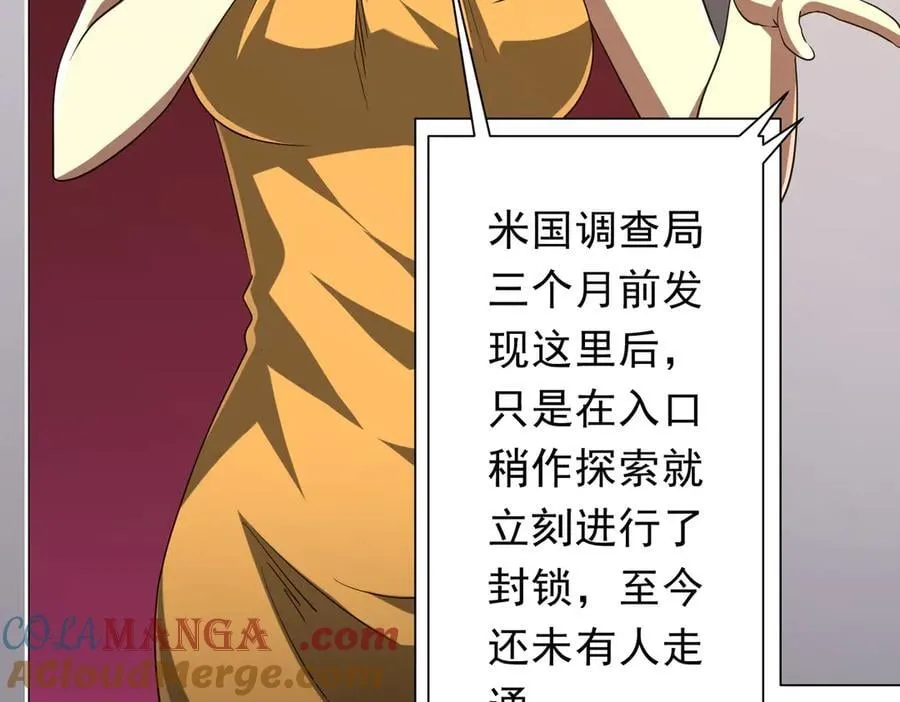 第159话 迷宫的赌约！ 第137页