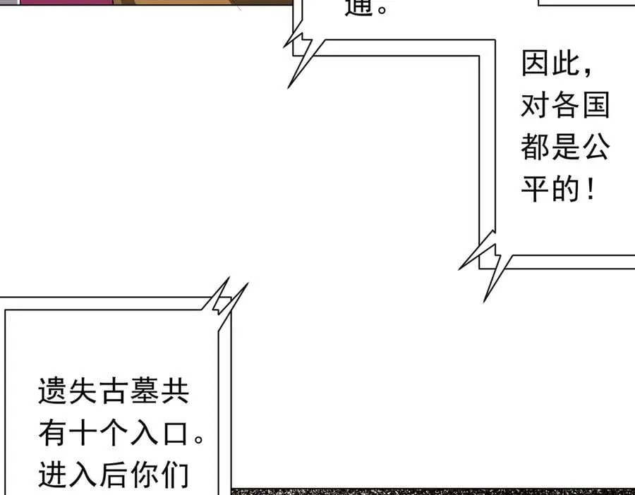 第159话 迷宫的赌约！ 第138页