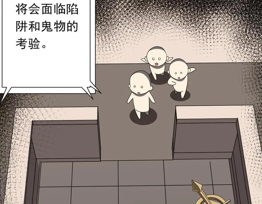 第159话 迷宫的赌约！ 第139页