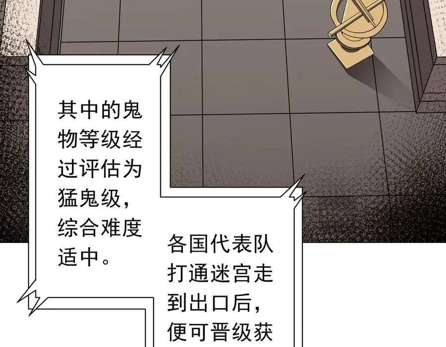 第159话 迷宫的赌约！ 第140页