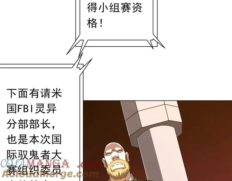 第159话 迷宫的赌约！ 第141页