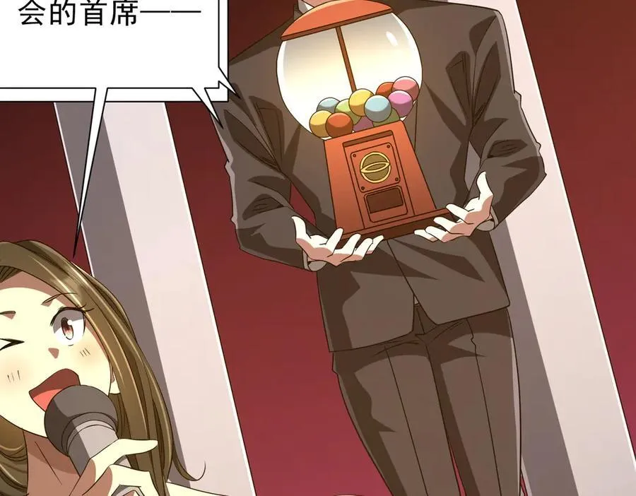 第159话 迷宫的赌约！ 第142页