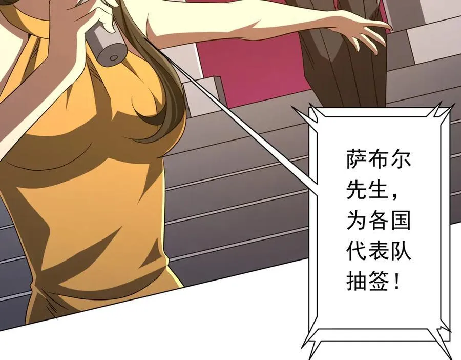 第159话 迷宫的赌约！ 第143页