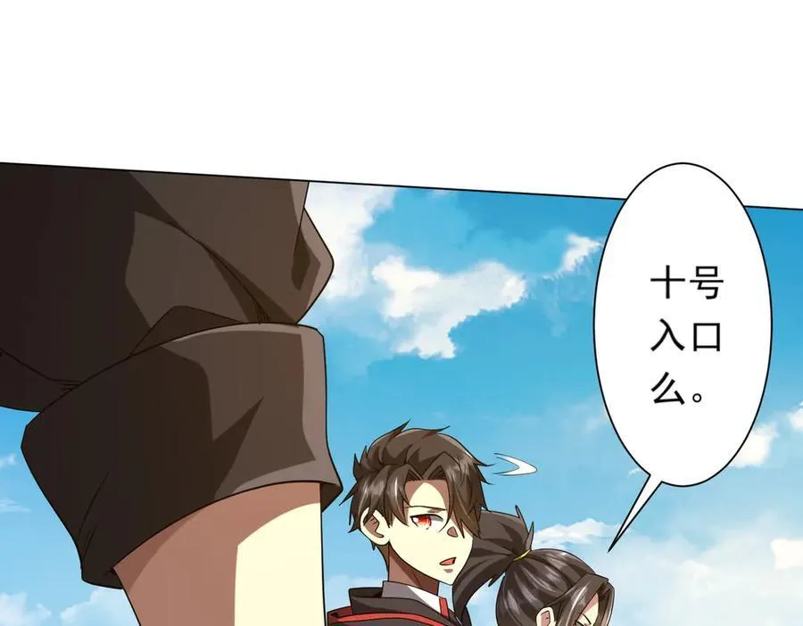 第159话 迷宫的赌约！ 第152页