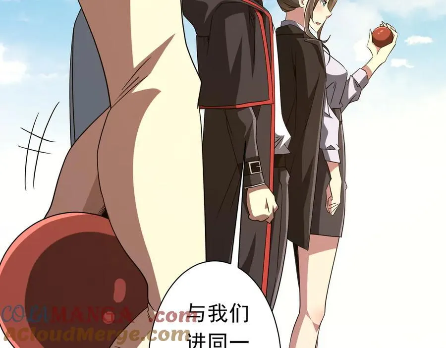 第159话 迷宫的赌约！ 第153页