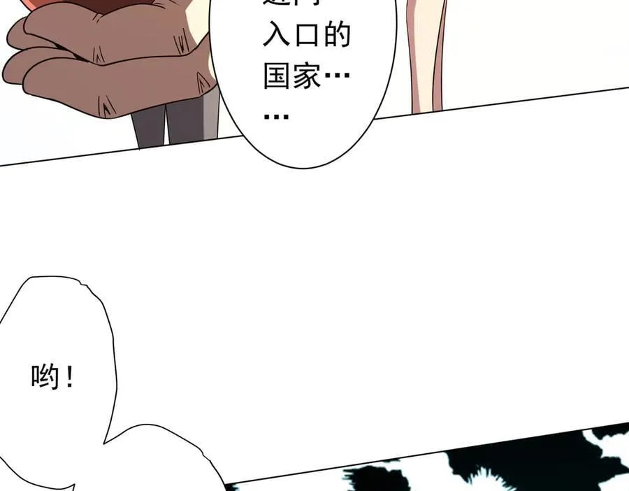 第159话 迷宫的赌约！ 第154页