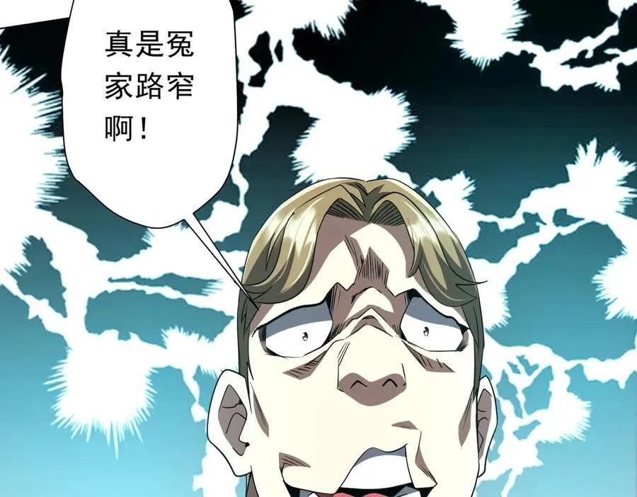 第159话 迷宫的赌约！ 第155页