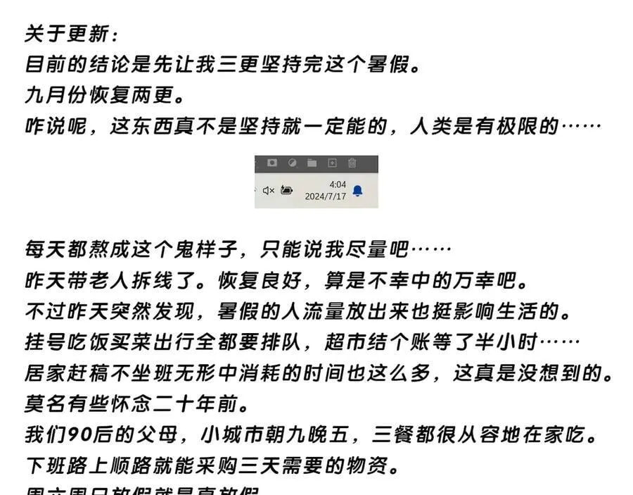 第159话 迷宫的赌约！ 第159页