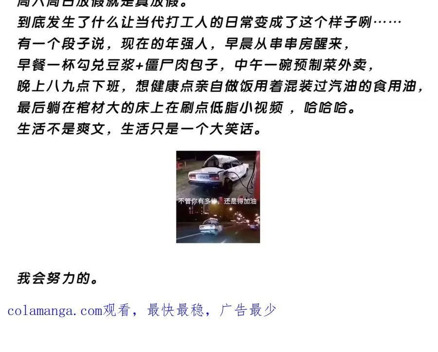 第159话 迷宫的赌约！ 第160页