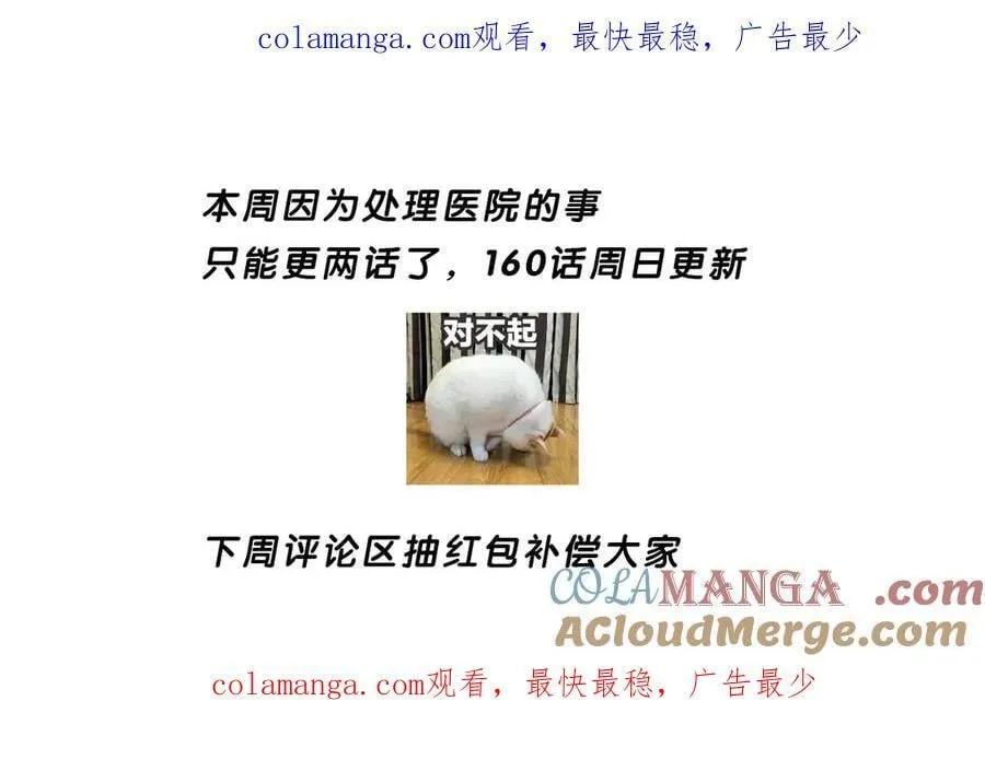今日无更，160话周日更新 第1页