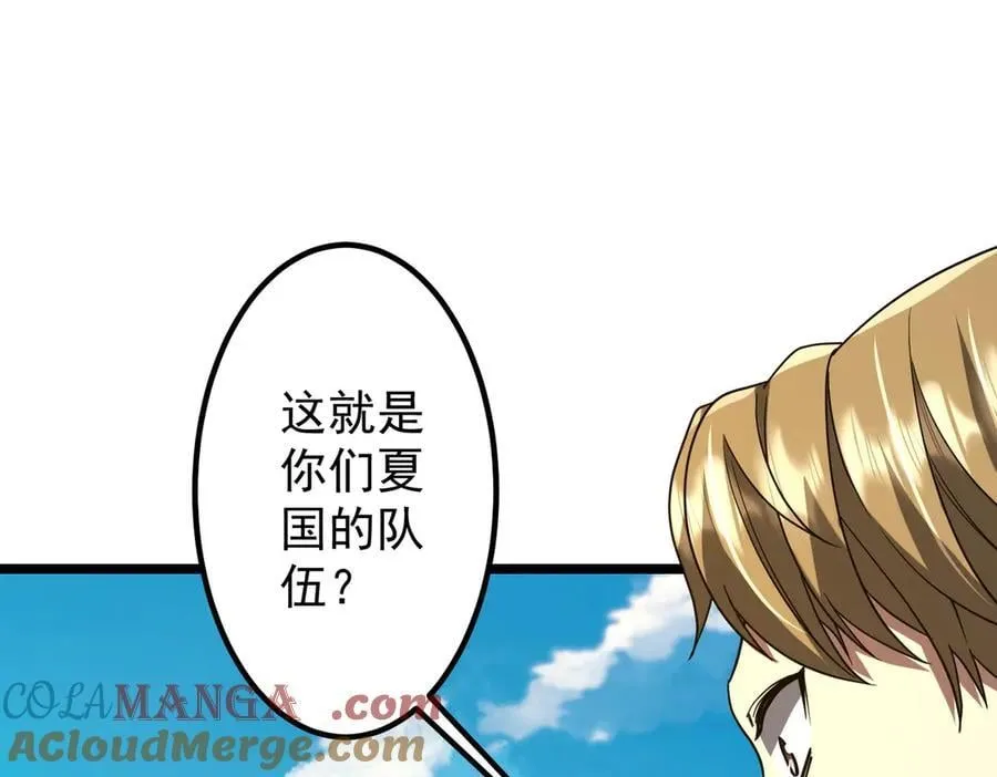 第160话 爱卖不卖！ 第5页