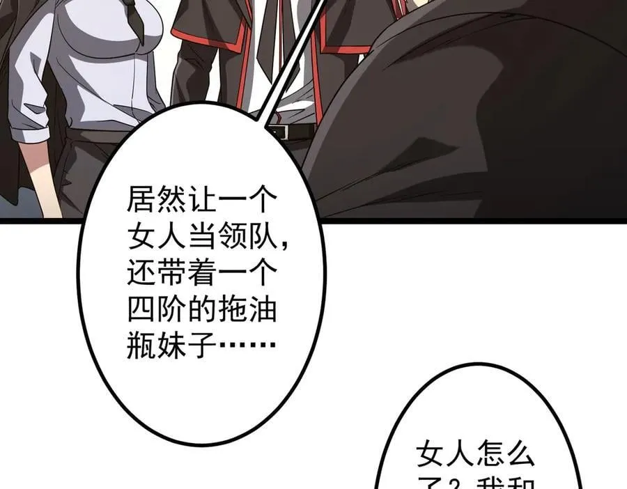 第160话 爱卖不卖！ 第7页
