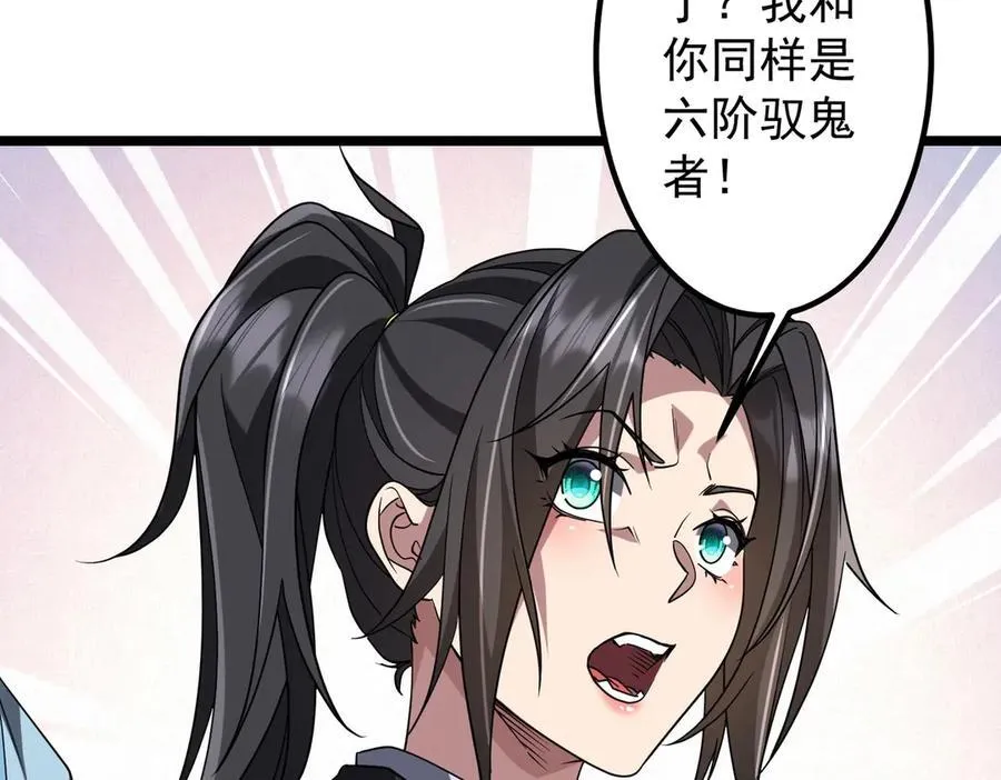 第160话 爱卖不卖！ 第8页