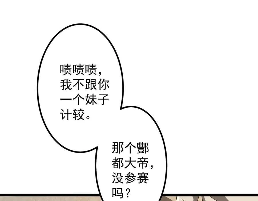 第160话 爱卖不卖！ 第10页