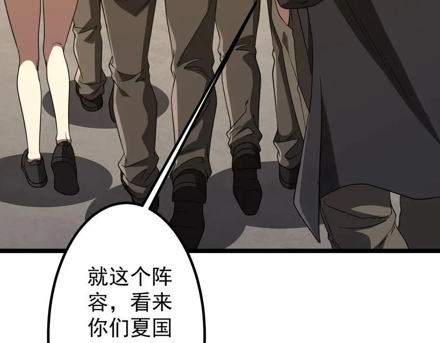 第160话 爱卖不卖！ 第18页