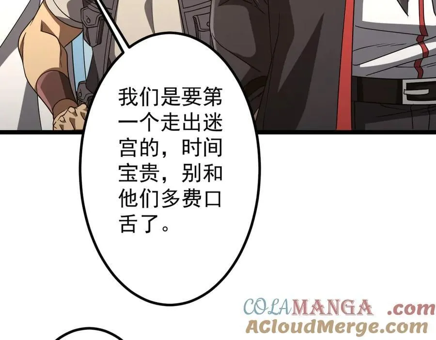 第160话 爱卖不卖！ 第21页
