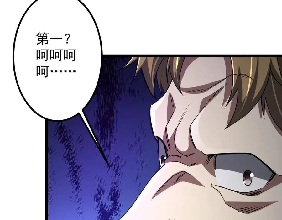 第160话 爱卖不卖！ 第22页
