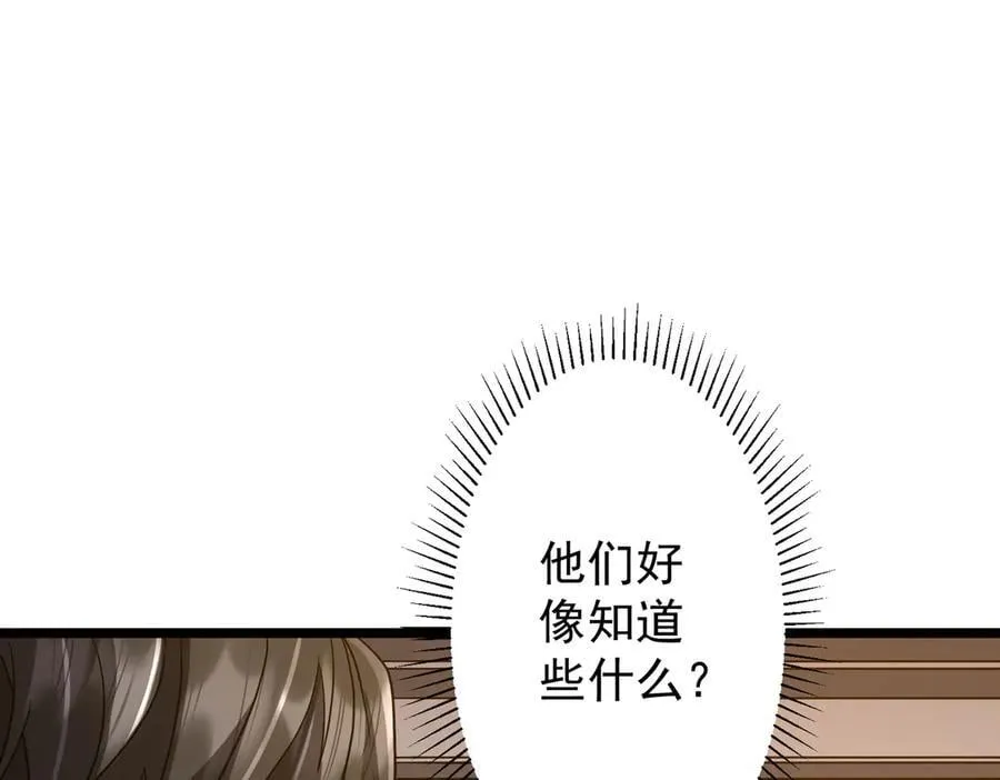 第160话 爱卖不卖！ 第24页