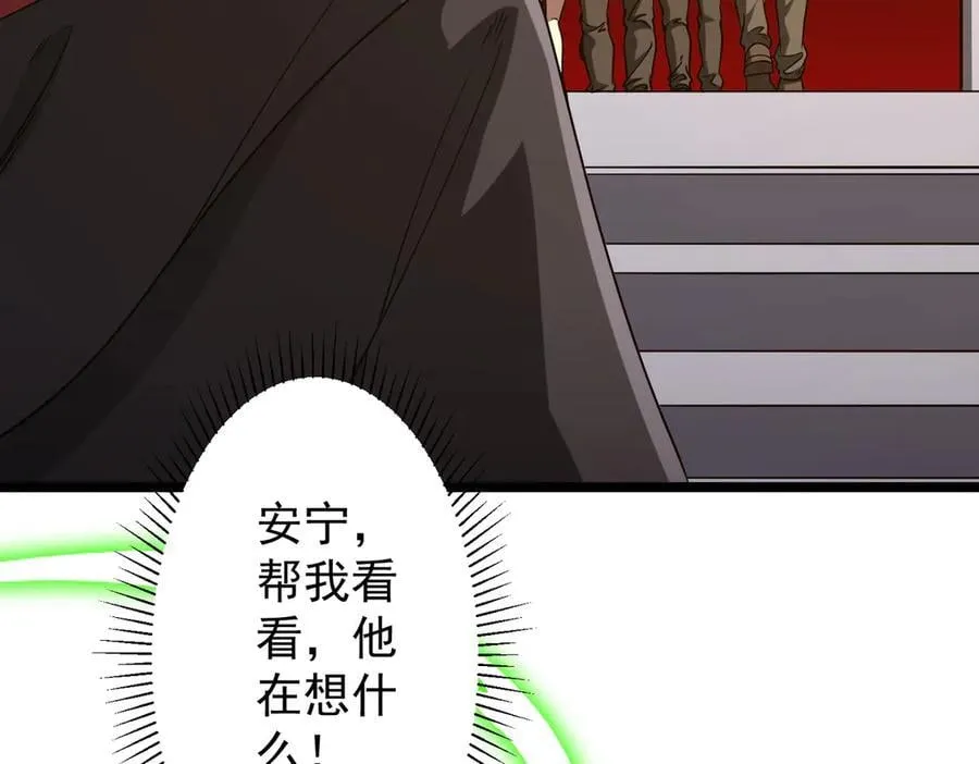第160话 爱卖不卖！ 第26页