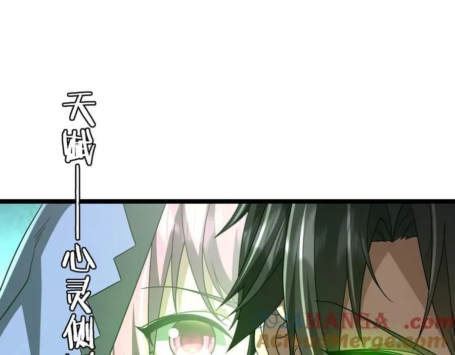 第160话 爱卖不卖！ 第29页