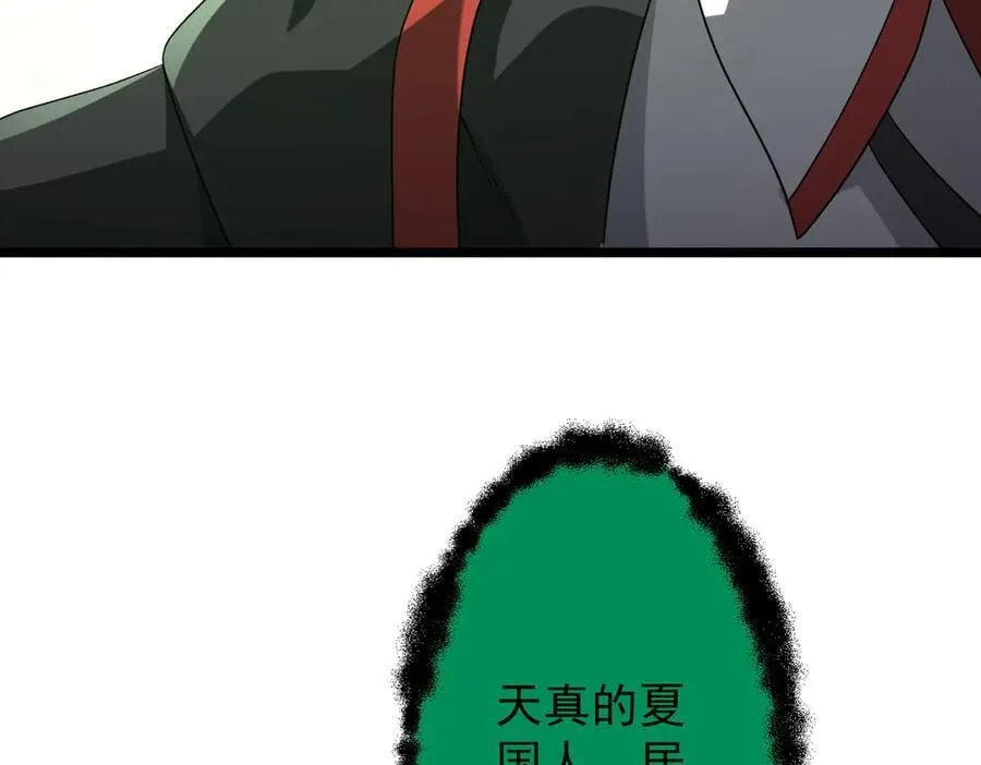 第160话 爱卖不卖！ 第31页