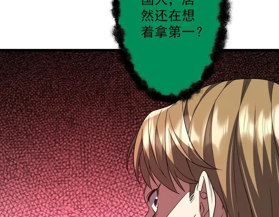 第160话 爱卖不卖！ 第32页