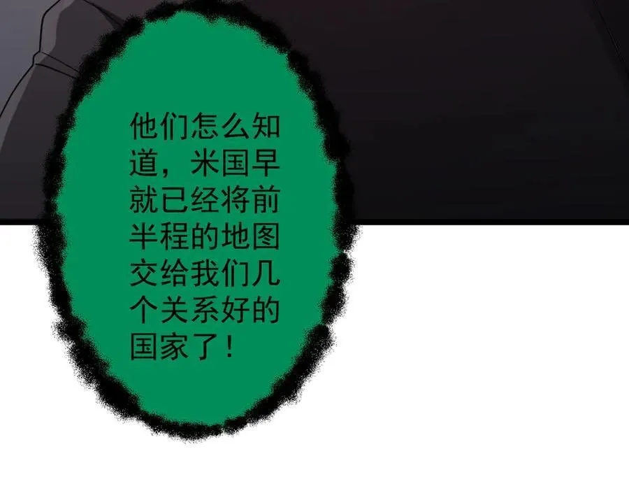 第160话 爱卖不卖！ 第34页
