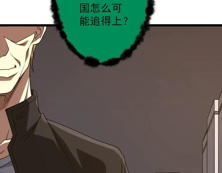 第160话 爱卖不卖！ 第36页