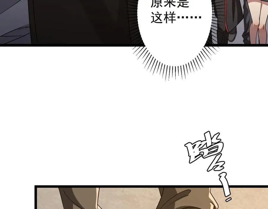 第160话 爱卖不卖！ 第38页
