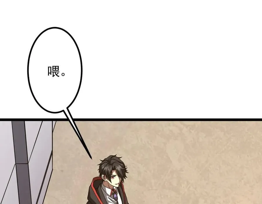 第160话 爱卖不卖！ 第40页