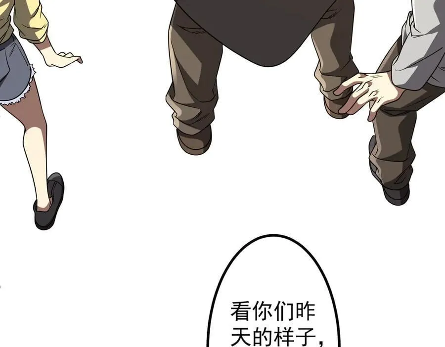 第160话 爱卖不卖！ 第43页
