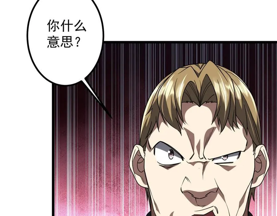 第160话 爱卖不卖！ 第46页