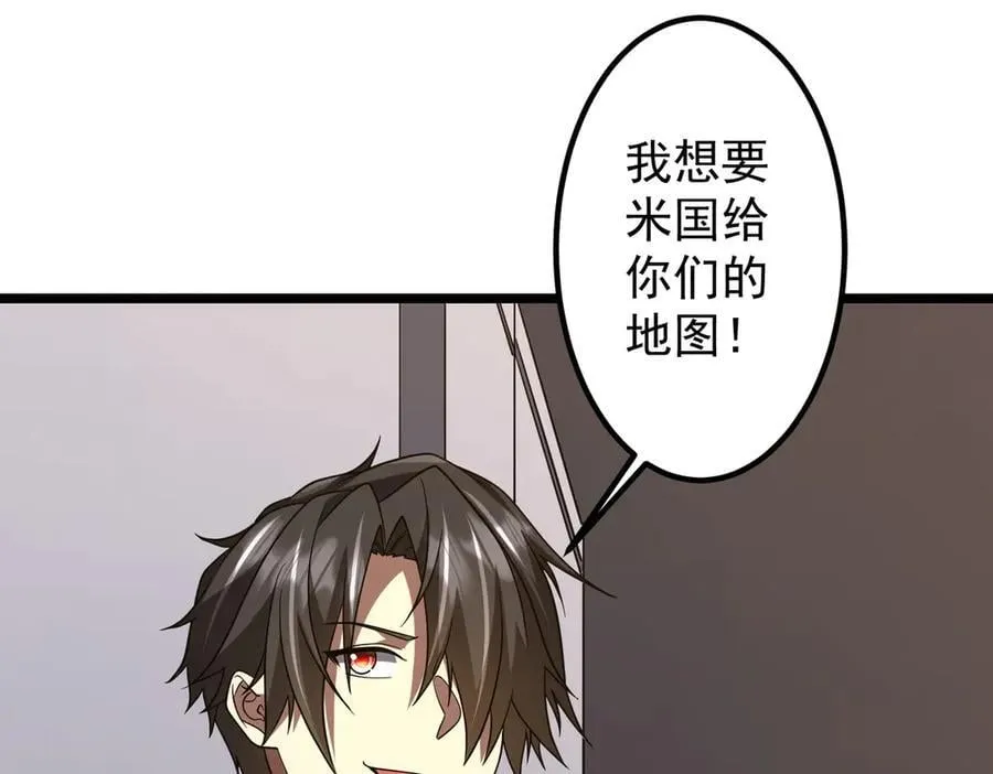 第160话 爱卖不卖！ 第48页